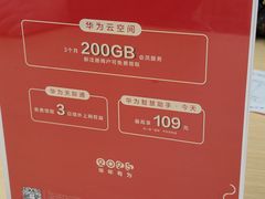 -华为授权体验店(中山公园来福士)