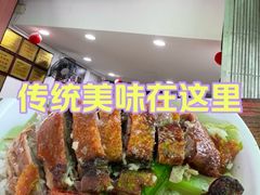 -凌舍好烧鹅(中山路店)