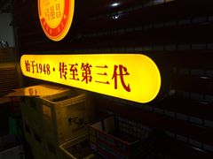 -弓虽昌焖烧鸡(大竹林店)