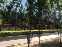 外景-华谊兄弟总部办公大楼