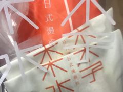 -木子木水日式烫面包(世界城光谷店)