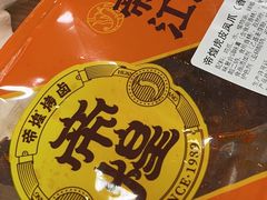 -帝煌烤卤(羊子街店)