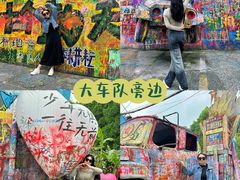 -黄桷坪涂鸦艺术街