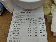 账单-凤城酒家(环市西路店)