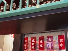 -肥汁米蘭香港米线(长宁来福士店)