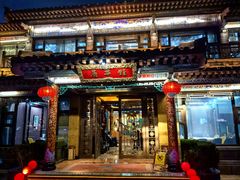 -鹊华居·地道鲁菜·海鲜·融合味(大明湖店)