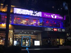 门面-innewgogo纽麦轻食(滨北店)
