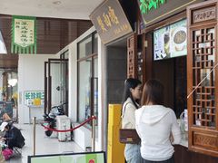 -哑巴生煎(临顿路店)