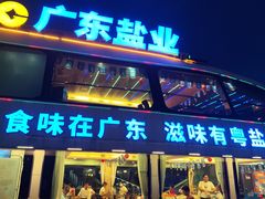 -珠江夜游西堤码头