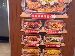 -鱼酷活鱼烤鱼(沈阳大悦城店)