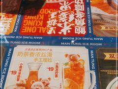 -文通冰室(东方宝泰店)