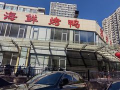 -双井轩(双井店)