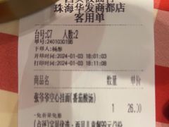 -西贝(华发商都店)
