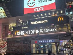 -福田卓悦INTOWN购物中心