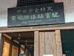 -尧坝古镇