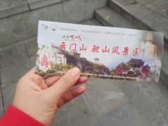 -青州市云门山风景区