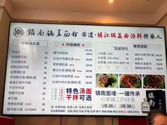 -镇南锅盖面馆(解放路店)