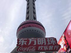 -东方明珠·可口可乐欢乐餐厅