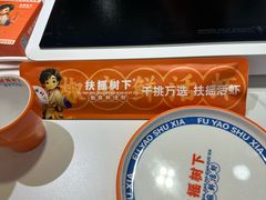 -扶摇树下·椒麻鲜活虾(石家庄勒泰广场店)