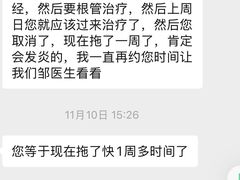 -茂菊口腔连锁(浦东南路店)