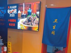 -芦月轩羊蝎子(北蜂窝店)