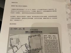 -上海宝华万豪酒店