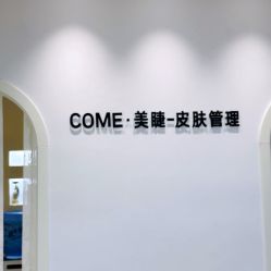 -COME·美睫Eyelash美甲