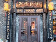 -張飛扒肉•四代传承(道外店)