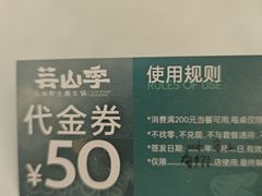 -芸山季·云南山珍菌火锅(南翔印象城MEGA店)