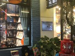 -Hi Fi Acoustic 梵香禅韵·色声香味