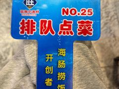 -旺角小渔村(二马路店)