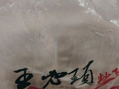 -王老头炒货(天坛东路店)