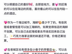 -巧克力渔家.小船海鲜胶东菜(万平口店)