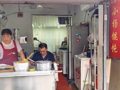 -玉塘村小杨馄饨