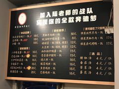 菜单-厨掌柜陆老师(天津之眼店)