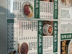 -西关明记肠粉(荔枝湾店)