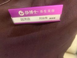 -静博士·养生养颜