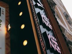 -八婆婆烧仙草(中山路店)