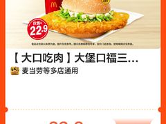 -麦当劳(花城大道华穗路店)