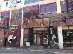 门面-隆喜元鱼汤包·海鲜(中联广场店)