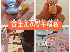 -泡泡玛特POPMART(合生汇店)