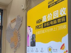 -千米手机电脑维修回收(光谷旗舰店)