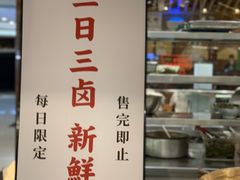 -狮头牌卤味研究所·卤味饭(花城汇南区店)