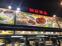 -明记烧鱼美味店