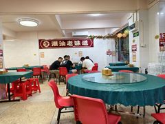 -桂园白粥·潮汕老味道