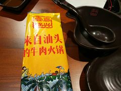 -高兴壹锅·潮汕鲜牛肉火锅(良乡梅花庄店)