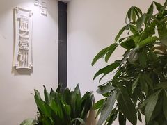 -儒之堂足道·SPA·推拿(莫干山路店)