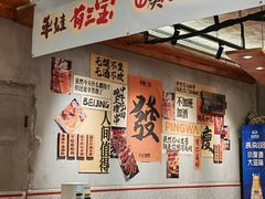 -平娃三宝烧烤·面食(南小街店)