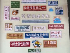 -双山岛
