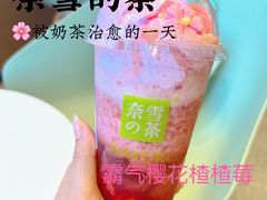 -奈雪的茶(广州万菱汇PRO店)